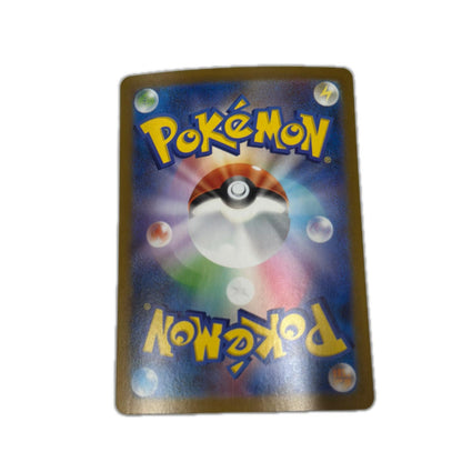 【倉吉店】 中古 SV11B 拡張パック「ブラックボルト」 タマゲタケ 【362】