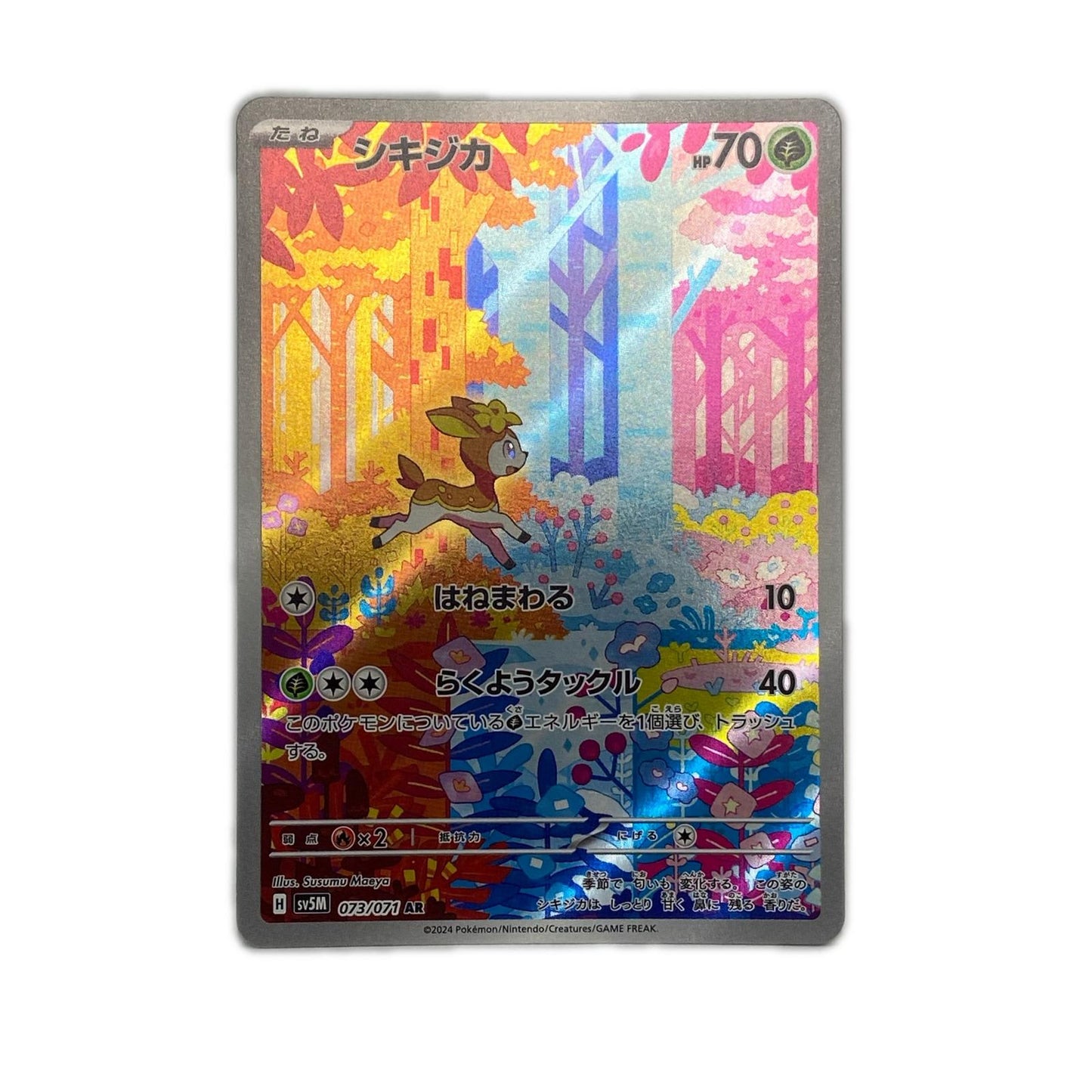 【倉吉店】 中古 SV5M 拡張パック「サイバージャッジ」 シキジカ 【362】