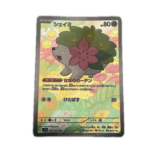 【倉吉店】 中古 SV9a 強化拡張パック「熱風のアリーナ」 シェイミ 【362】