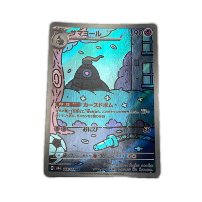 【倉吉店】 中古 SV6a 強化拡張パック「ナイトワンダラー」 サマヨール 【362】
