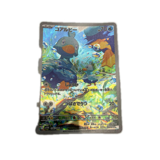 【倉吉店】 中古 SV11W 拡張パック「ホワイトフレア」 コアルヒー 【362】