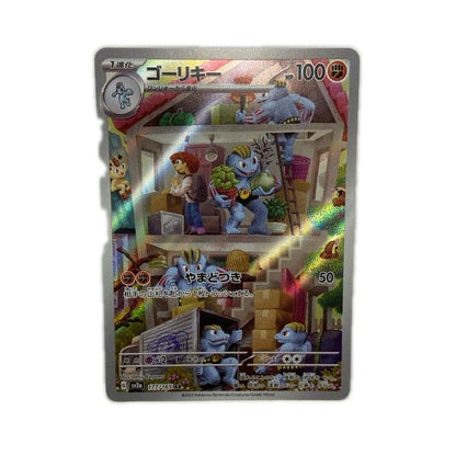 【倉吉店】 中古 ゴーリキー SV2a 177/165 【362】