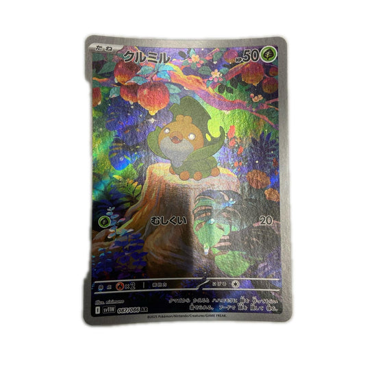 【倉吉店】 中古 クルミル SV11W 087/086 【362】