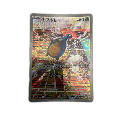 【倉吉店】 中古 カブルモ SV11B 094/086 【362】