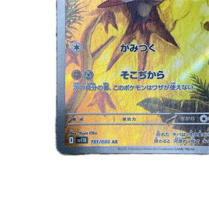 【倉吉店】 中古 オノンド AR SV11B 151/086 【362】