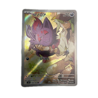 【倉吉店】 中古 Nのゾロア AR SV9 108/100　【362】