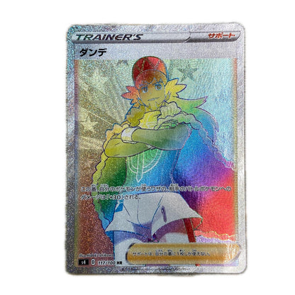 【倉吉店】 中古 ダンデ HR S4 117/100　【362】