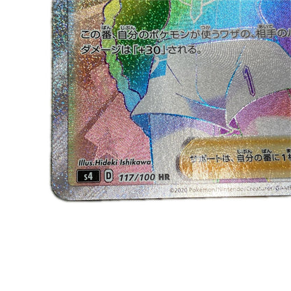 【倉吉店】 中古 ダンデ HR S4 117/100　【362】