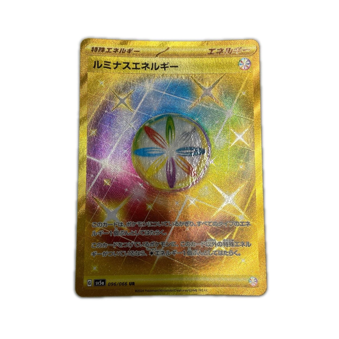 【倉吉店】 中古 ルミナスエネルギー UR SV5a 096/066 【362】