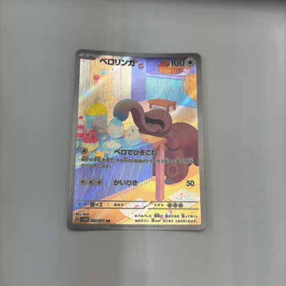 【倉吉店】 中古 SV5M 拡張パック「サイバージャッジ」 ベロリンガ 【362】