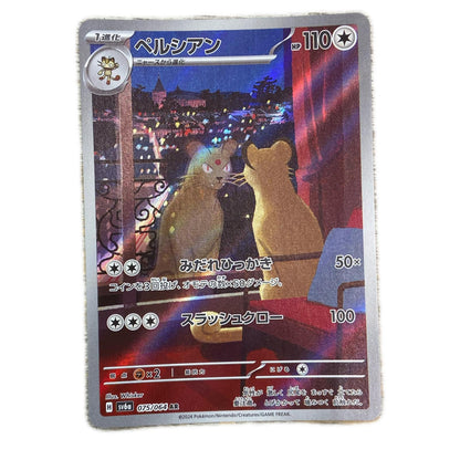 【倉吉店】 中古  SV6a 強化拡張パック「ナイトワンダラー」 ペルシアン 【362】