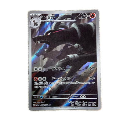 【倉吉店】 中古 SV6a 強化拡張パック「ナイトワンダラー」 ヘルガー 【362】