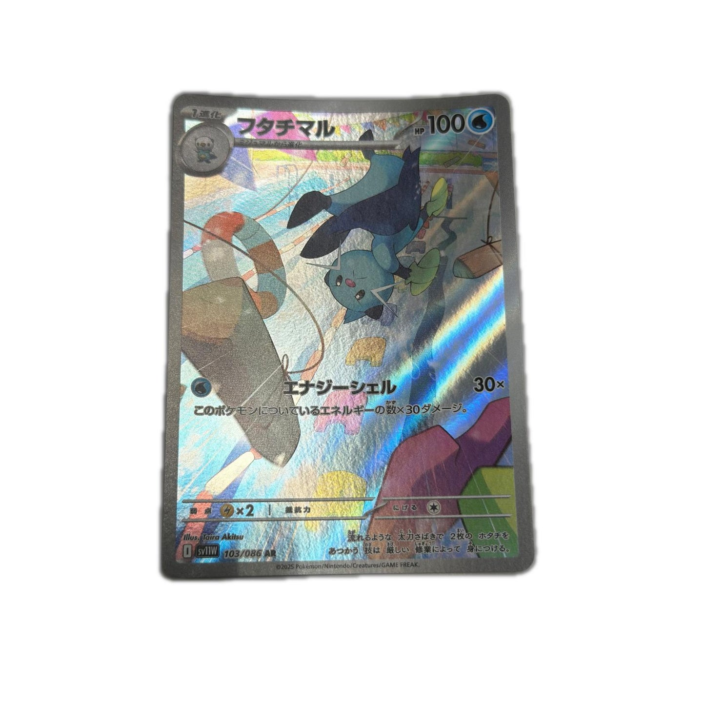【倉吉店】 中古  SV11W 拡張パック「ホワイトフレア」 フタチマル 【362】