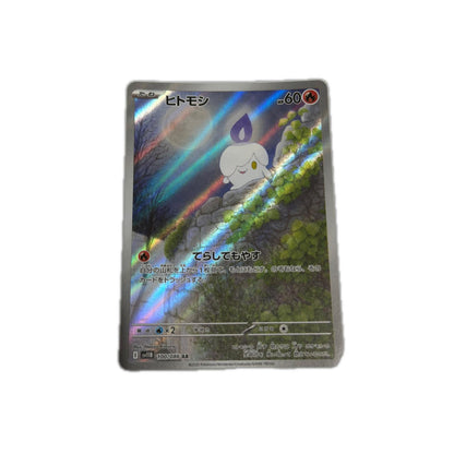 【倉吉店】 中古 SV11B 拡張パック「ブラックボルト」 ヒトモシ 【362】