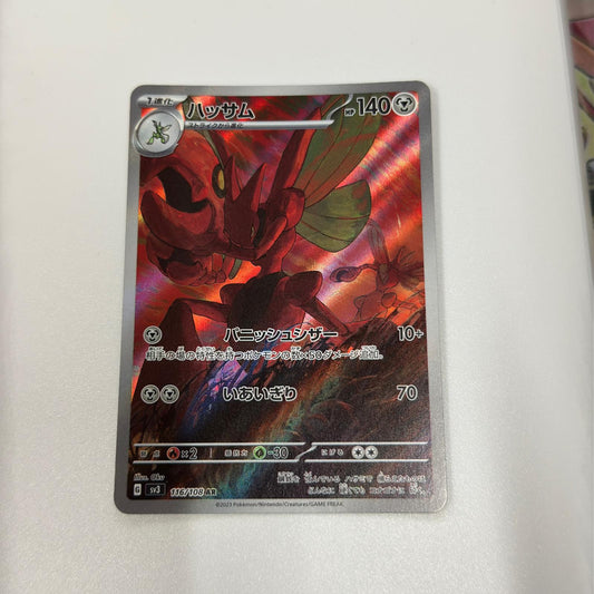 【倉吉店】 中古 SV3 拡張パック「黒炎の支配者」 ハッサム 【362】