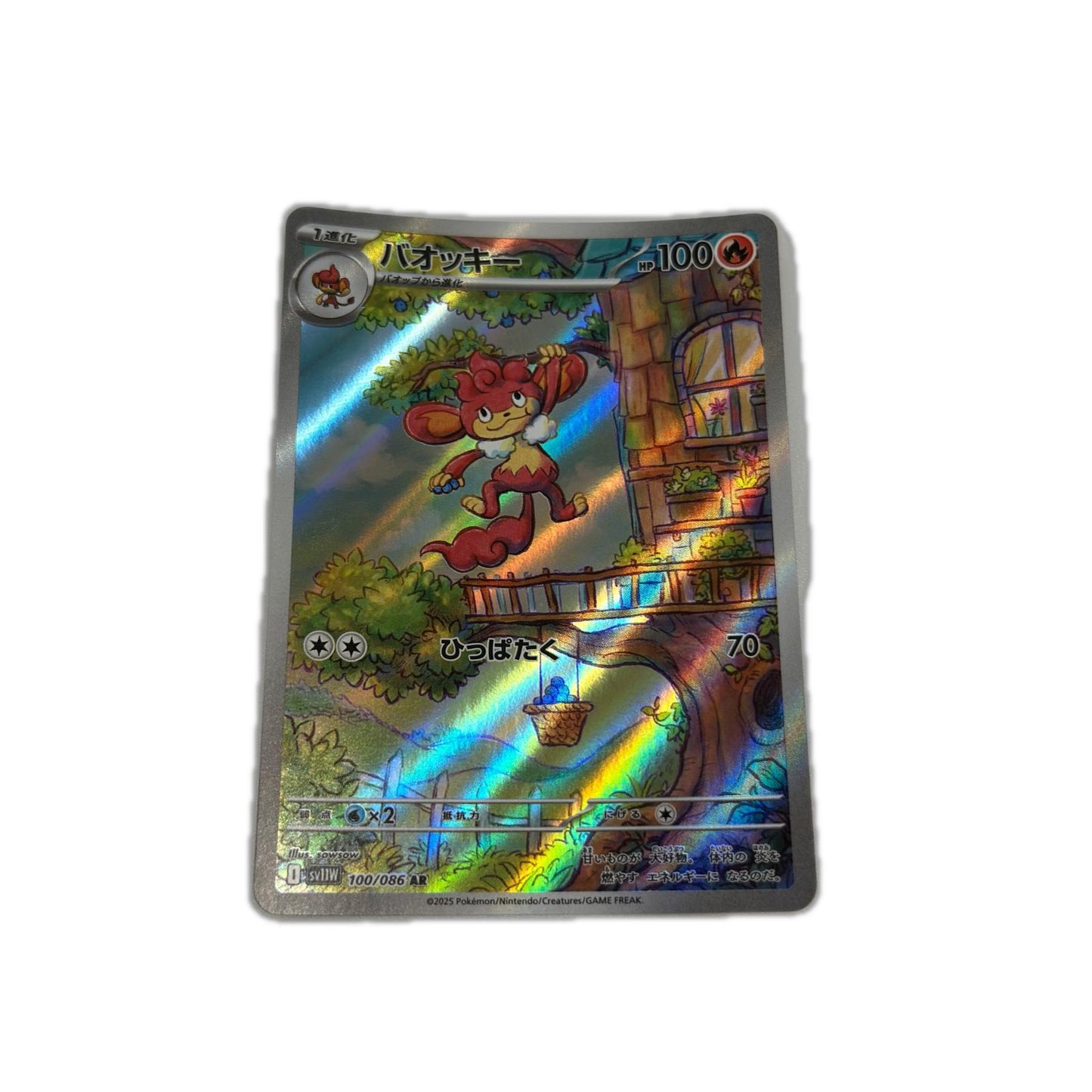 【倉吉店】 中古 SV11W 拡張パック「ホワイトフレア」 バオッキー 【362】