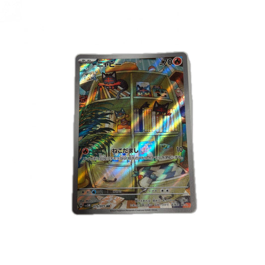 【倉吉店】 中古 SV5M 拡張パック「サイバージャッジ」 ニャビー 【362】