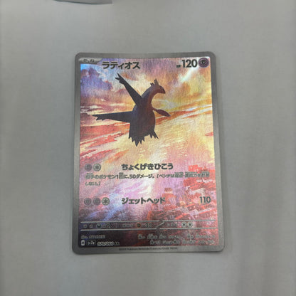 【倉吉店】 中古 SV7a 強化拡張パック「楽園ドラゴーナ」 ラティオス 【362】