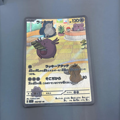 【倉吉店】 中古 SV6 拡張パック「変幻の仮面」 ラッキー 【362】