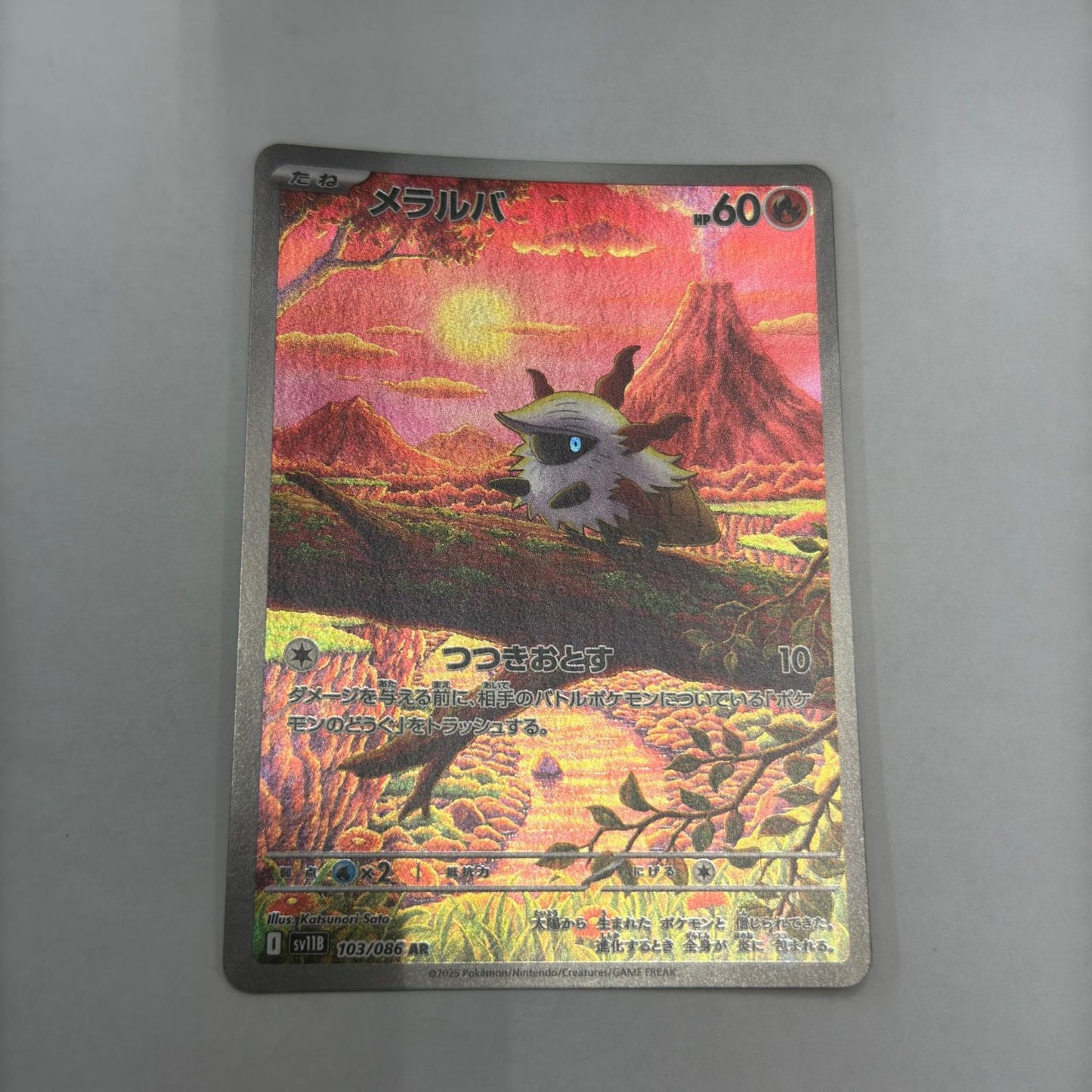 SV11B-103 AR メラルバ　SV11B 103/086　【362】 SV11B 拡張パック「ブラックボルト」【倉吉店】【代金引換不可・日時指定不可】【ポスト投函】