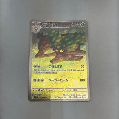 SV11W-092 AR メブキジカ　SV11W 092/086　【362】 SV11W 拡張パック「ホワイトフレア」【倉吉店】