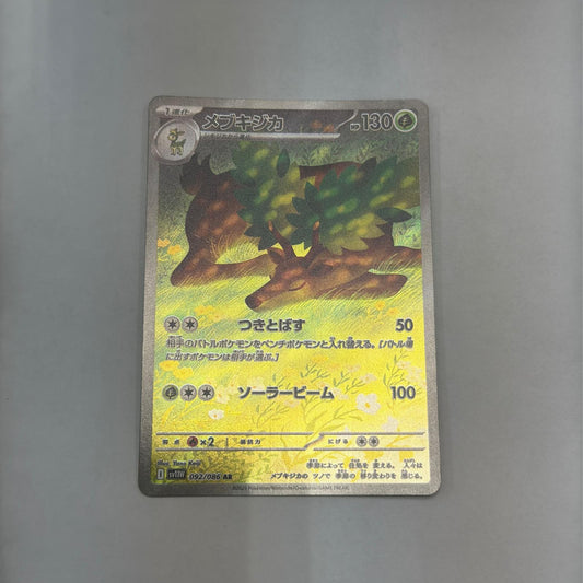 SV11W-092 AR メブキジカ　SV11W 092/086　【362】 SV11W 拡張パック「ホワイトフレア」【倉吉店】
