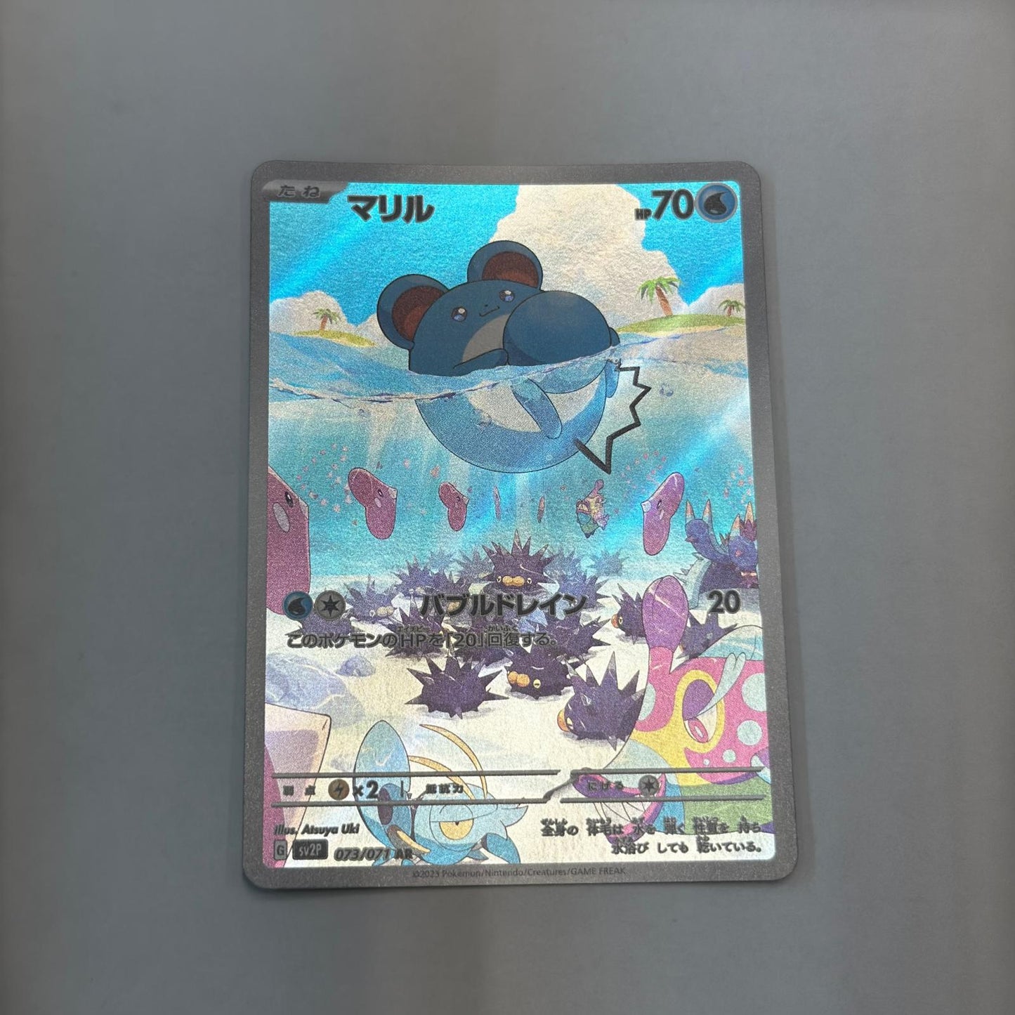 SV2P-073 AR マリル SV2P 073/071 【362】 SV2P 拡張パック「スノーハザード」【倉吉店】【代金引換不可・日時指定不可】【ポスト投函】