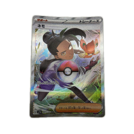 【倉吉店】 中古 トレーディングカード SV4a ハイクラスパック「シャイニートレジャーex」 SV4a 351/190 ネモ SAR【362】