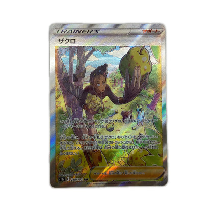 【倉吉店】 中古 トレーディングカード S12a ハイクラスパック「VSTARユニバース」 S12a 238/172 ザクロ SAR【362】