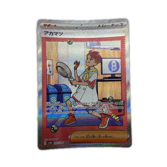【倉吉店】 中古 トレーディングカード SV8a ハイクラスパック「テラスタルフェスex」 SV8a 227/187 アカマツ SAR【362】