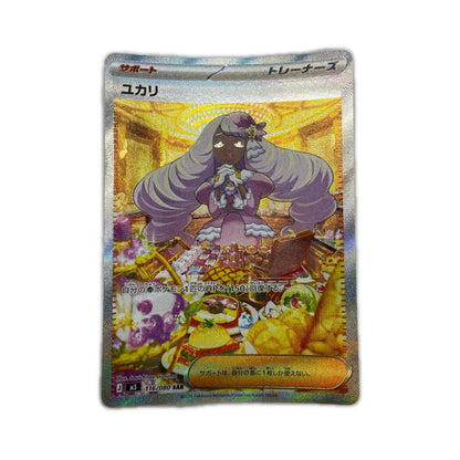 【倉吉店】 中古 トレーディングカード M3 拡張パック「ムニキスゼロ」 M3 116/080 ユカリ SAR【362】