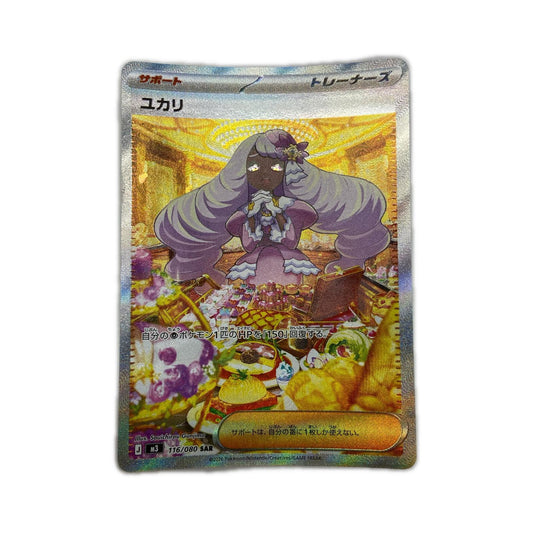【倉吉店】 中古 トレーディングカード M3 拡張パック「ムニキスゼロ」 M3 116/080 ユカリ SAR【362】