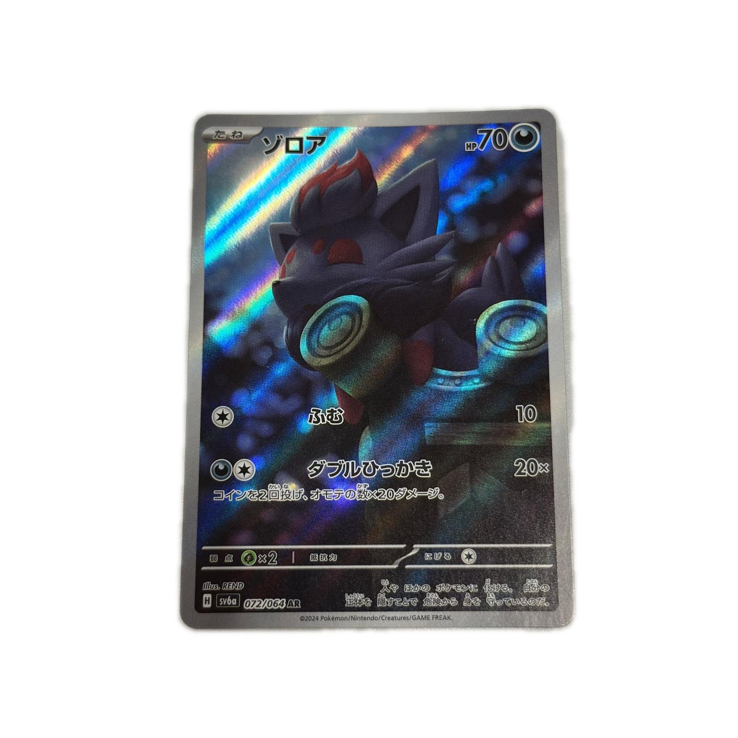 【倉吉店】 中古 SV6a 強化拡張パック「ナイトワンダラー」 ゾロア 【362】