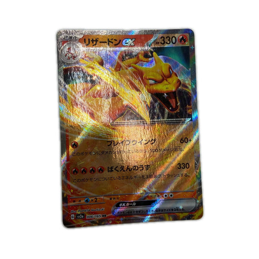 【倉吉店】 中古 トレーディングカード SV2a 強化拡張パック「ポケモンカード151」 SV2a 006/165 リザードンex RR【362】