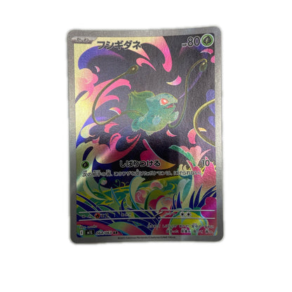 【倉吉店】 中古 トレーディングカード M1L 拡張パック「メガブレイブ」 M1L 064/063 フシギダネ AR【362】