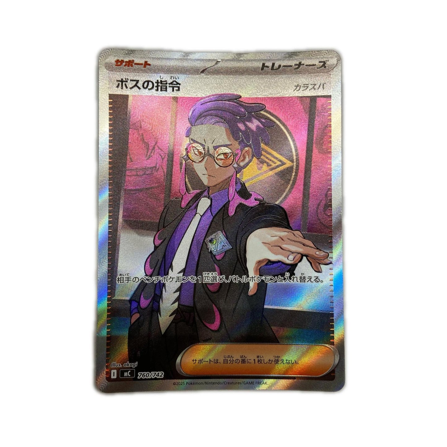 【倉吉店】 中古 トレーディングカード MC スタートデッキ100 バトルコレクション MC 760/742 ボスの指令(カラスバ) -【362】