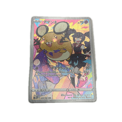 【倉吉店】 中古 トレーディングカード S8b ハイクラスパック「VMAXクライマックス」 S8b 200/184 デデンネ CHR【362】