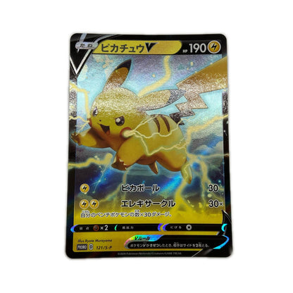 【倉吉店】 中古 トレーディングカード PR キョダイパックセット 仰天のボルテッカー 121/S-P ピカチュウV -【362】