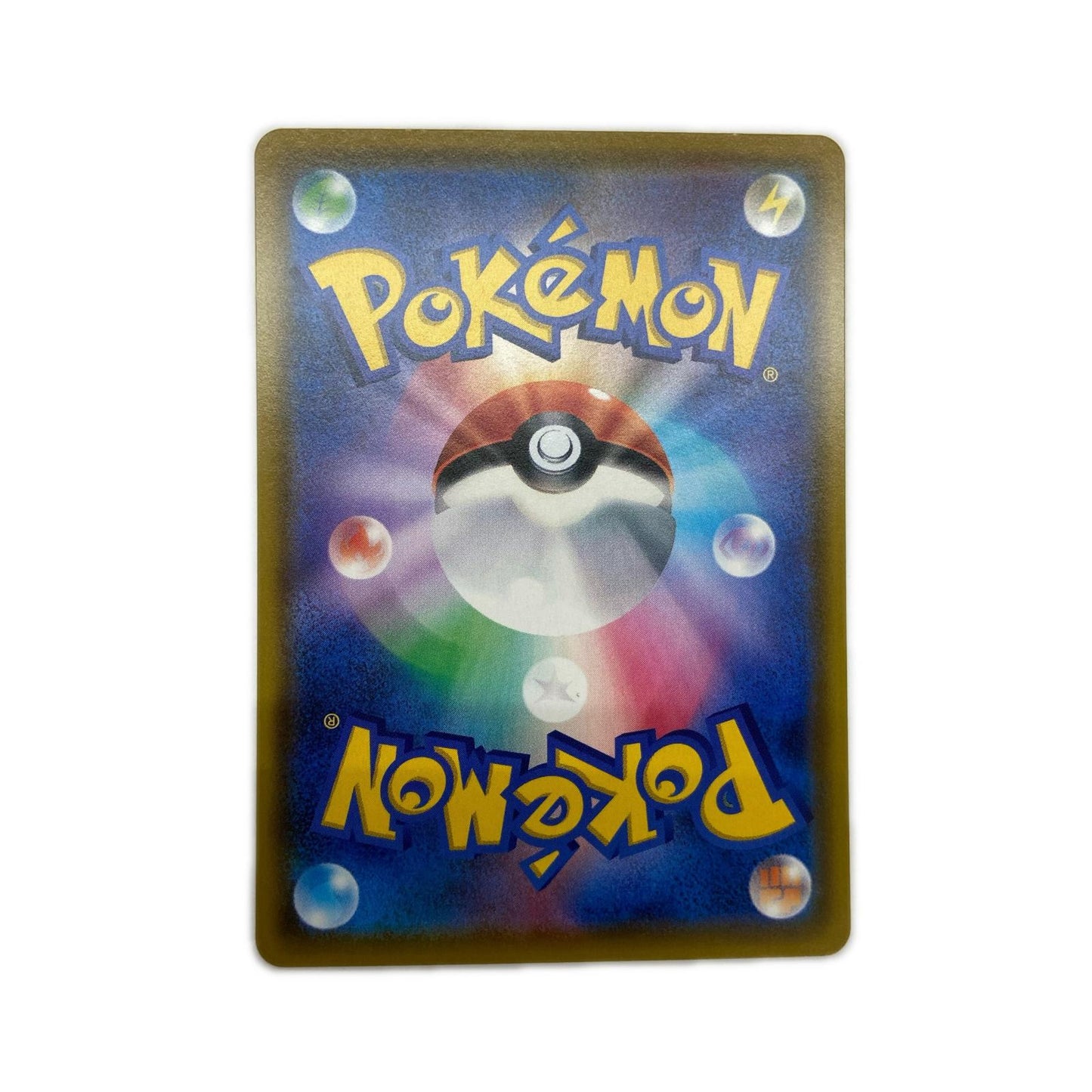 【倉吉店】 中古 トレーディングカード PR キョダイパックセット 仰天のボルテッカー 121/S-P ピカチュウV -【362】
