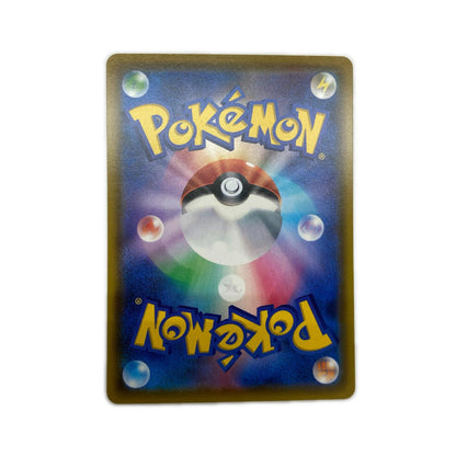 【倉吉店】 中古 トレーディングカード PR キョダイパックセット 仰天のボルテッカー 121/S-P ピカチュウV -【362】