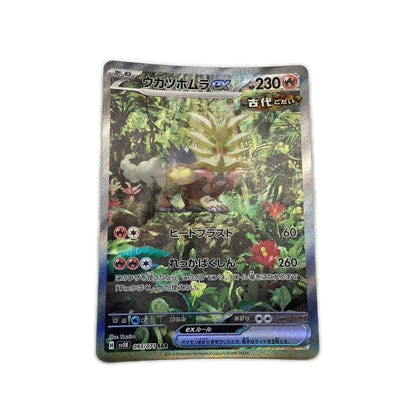 【倉吉店】 中古 トレーディングカード SV5K 拡張パック「ワイルドフォース」 SV5K 093/071 ウガツホムラex SAR【362】
