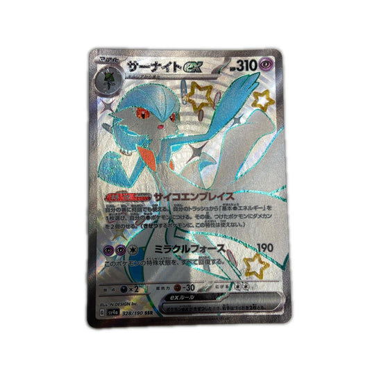【倉吉店】 中古 トレーディングカード SV4a ハイクラスパック「シャイニートレジャーex」 SV4a 328/190 サーナイトex SSR【362】