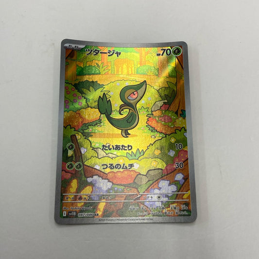 【倉吉店】 中古 トレーディングカード SV11B 拡張パック「ブラックボルト」 SV11B 087/086 ツタージャ AR【362】