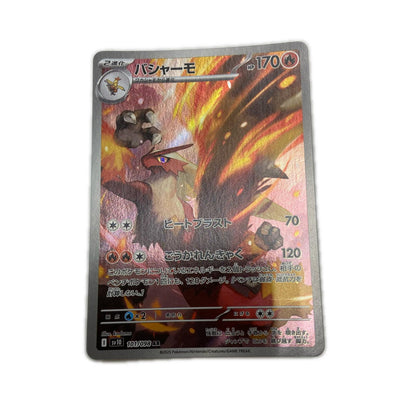 【倉吉店】 中古 トレーディングカード SV11W 拡張パック「ホワイトフレア」 SV11W 110/086 バイバニラ AR【362】