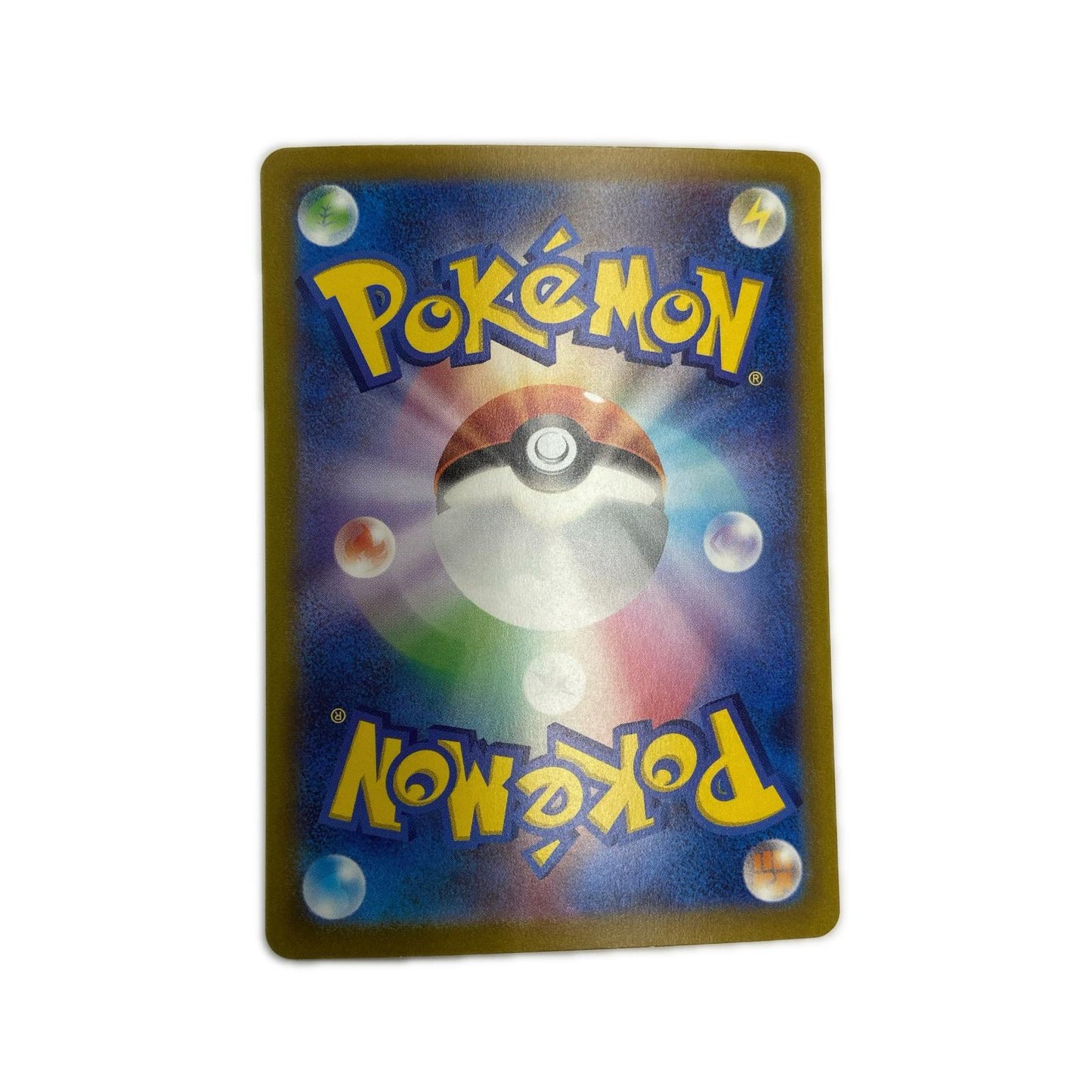 【倉吉店】 中古 トレーディングカード SV2a 強化拡張パック「ポケモンカード151」 SV2a 201/165 リザードンex SAR【362】