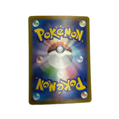【倉吉店】 中古 トレーディングカード SV2a 強化拡張パック「ポケモンカード151」 SV2a 201/165 リザードンex SAR【362】
