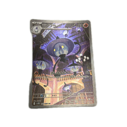 【倉吉店】 中古 トレーディングカード SV11B 拡張パック「ブラックボルト」 SV11B 101/086 ランプラー AR【362】