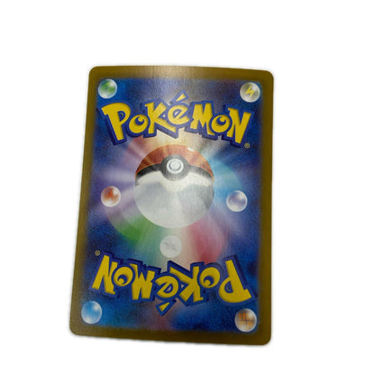 【倉吉店】 中古 トレーディングカード SV11B 拡張パック「ブラックボルト」 SV11B 101/086 ランプラー AR【362】