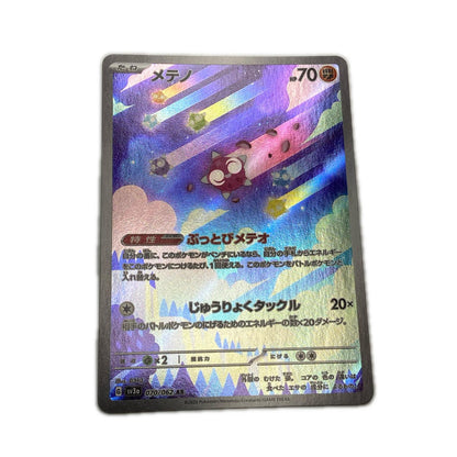 【倉吉店】 中古 トレーディングカード SV3a 強化拡張パック「レイジングサーフ」 SV3a 070/062 メテノ AR【362】