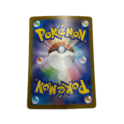 【倉吉店】 中古 トレーディングカード SV11W 拡張パック「ホワイトフレア」 SV11W 096/086 ポカブ AR【362】